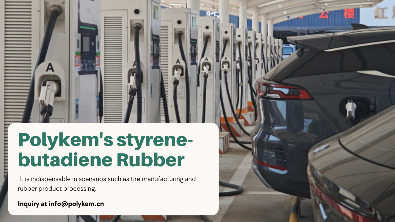 Polykem styrene-butadiene rubber: A cost-effective solution that has attracted much market attention